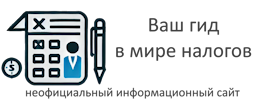 Гайд для Налогового Кабинета Онлайн