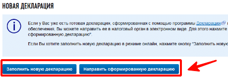 новая декларация