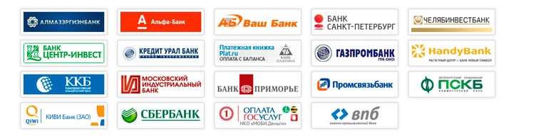 Список банков и организаций для уплаты налогов в личном кабинете