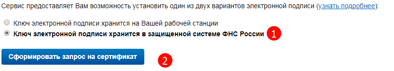 запрос на сертификат электронной подписи
